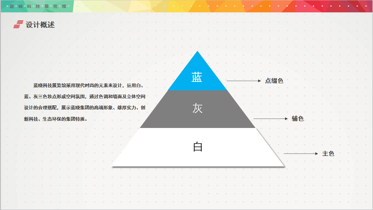 西安蓝晓91免费黄色下载展览馆设计策划概念