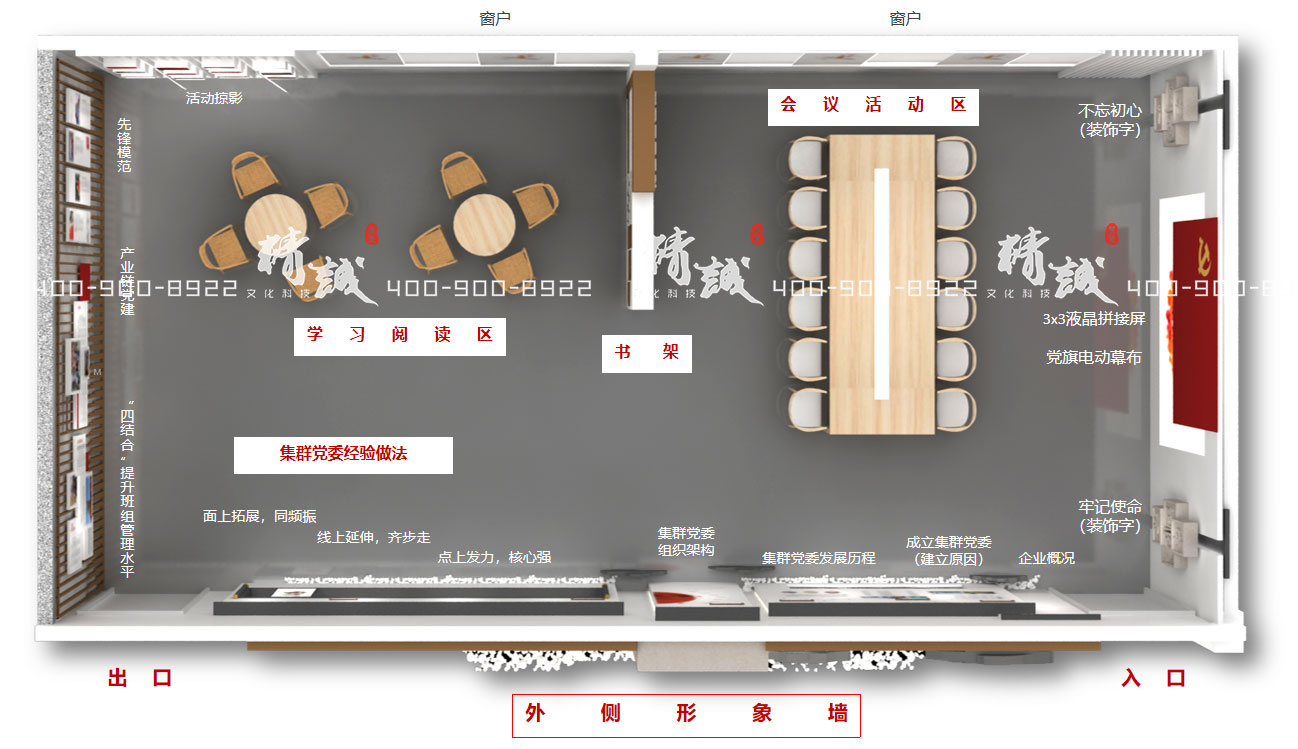 正泰智能电气展厅设计效果图