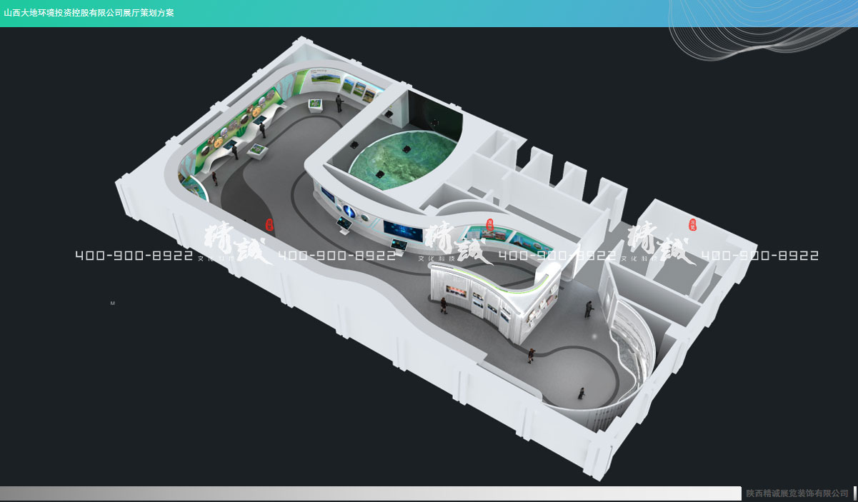 山西大地控股展厅设计策划