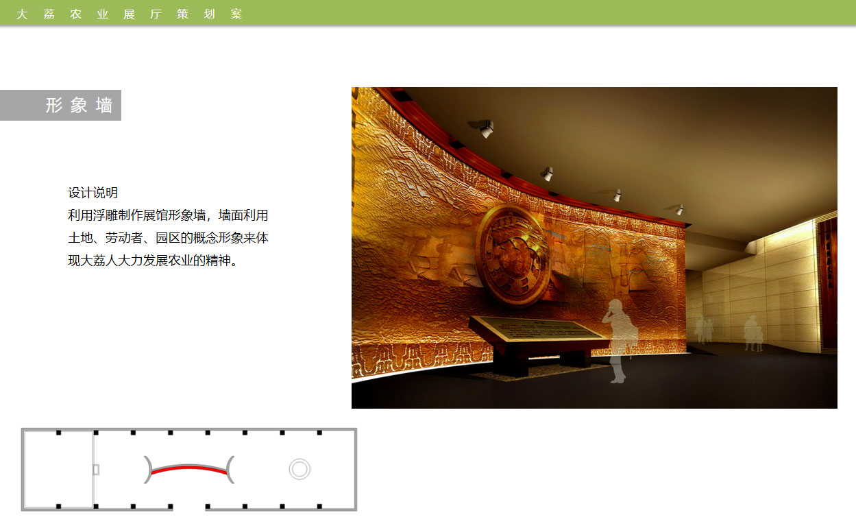 农业展厅设计效果图