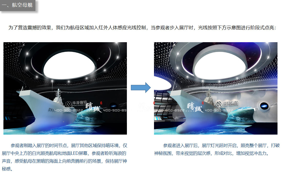 陕西华泽新材料项目展厅设计效果图