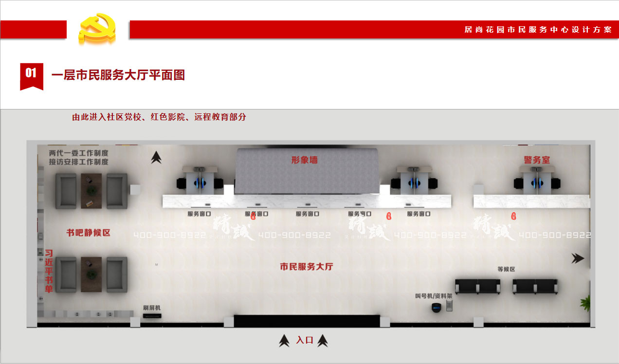 市民服务中心展厅设计方案概念篇