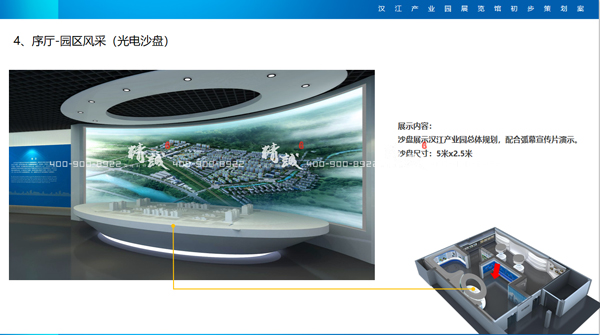 汉江产业园91免费视频下载APP效果图序厅篇