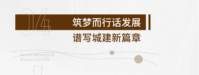 历史文化展馆-西安城建档案馆展厅设计施工