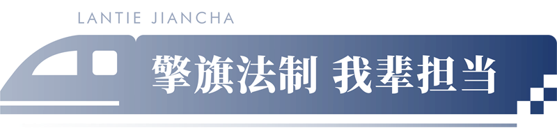 兰铁远航 检察荣光丨兰铁检察分院院史展厅