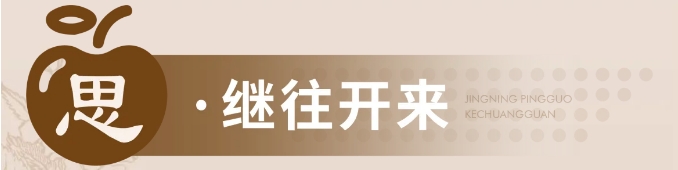 苹果展厅设计施工-甘肃静宁苹果苹果科创馆